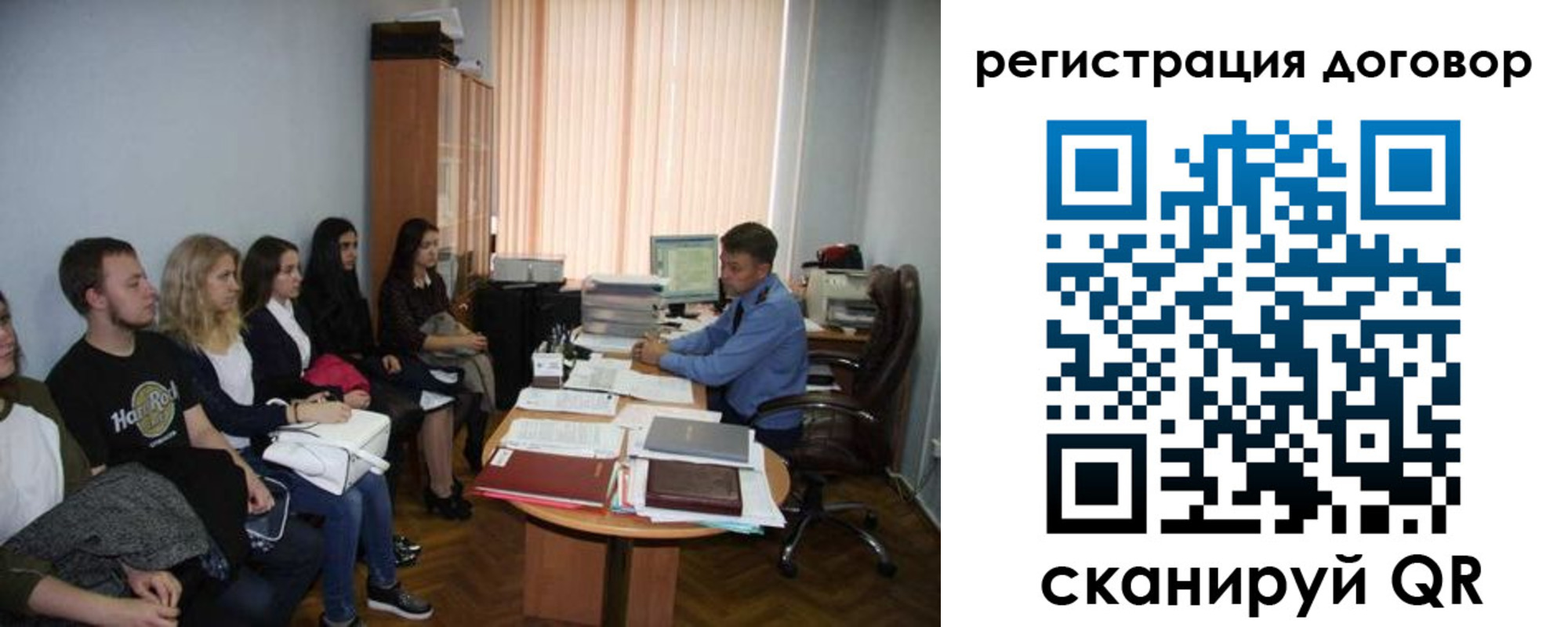 временная регистрация для школы в Лебедяни